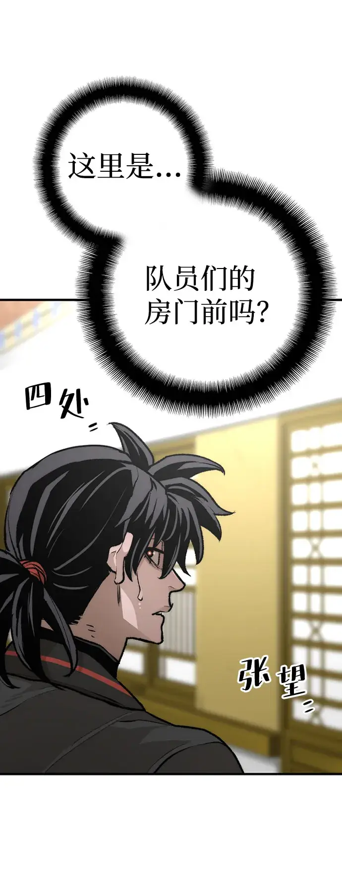 漫画《天魔育成》第45话第99张图