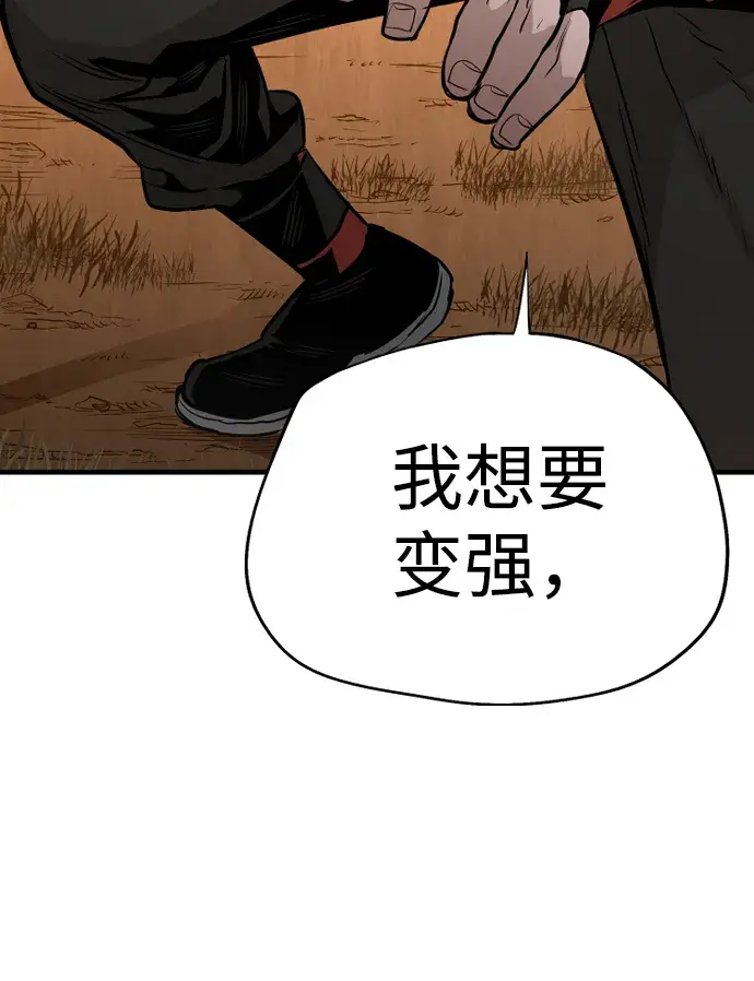 漫画《天魔育成》第2话第100张图