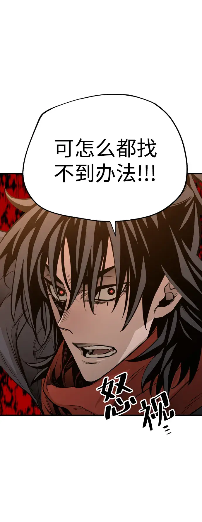 漫画《天魔育成》第2话第101张图