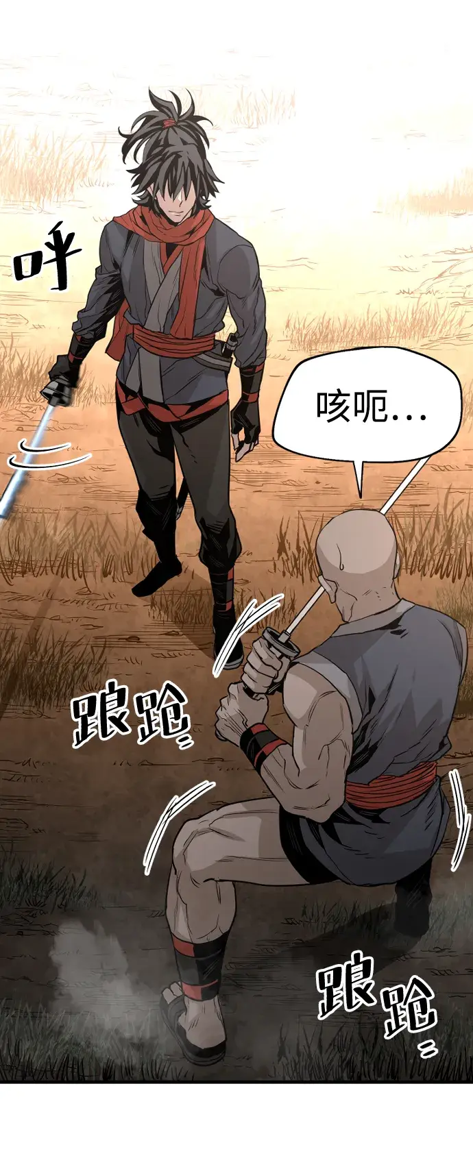 漫画《天魔育成》第2话第106张图
