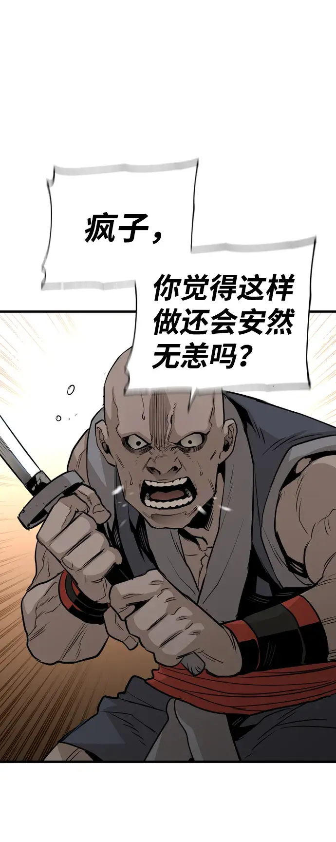 漫画《天魔育成》第2话第107张图