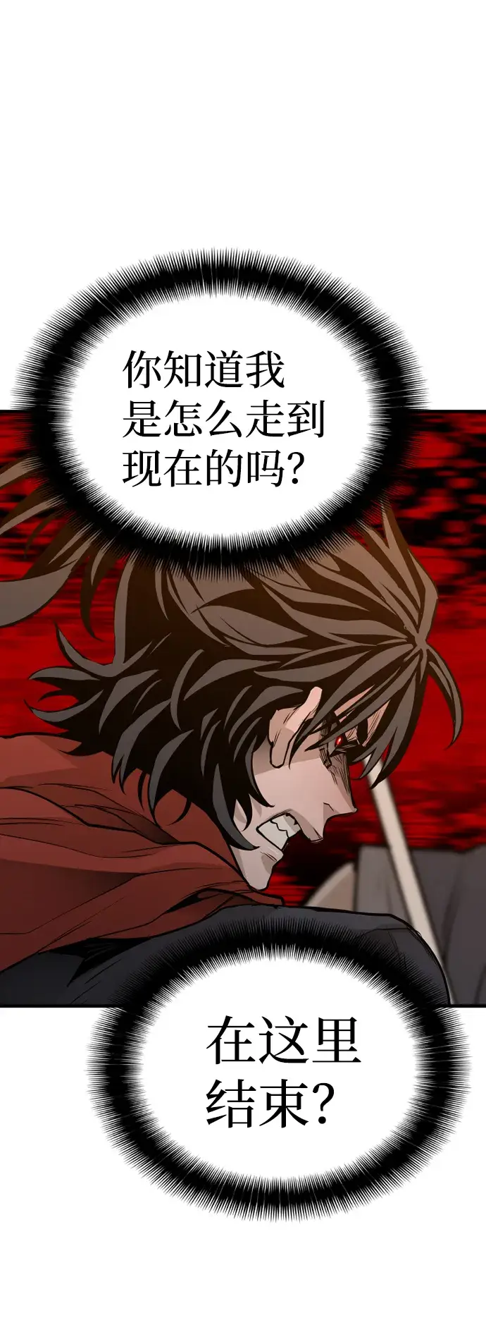 漫画《天魔育成》第2话第112张图