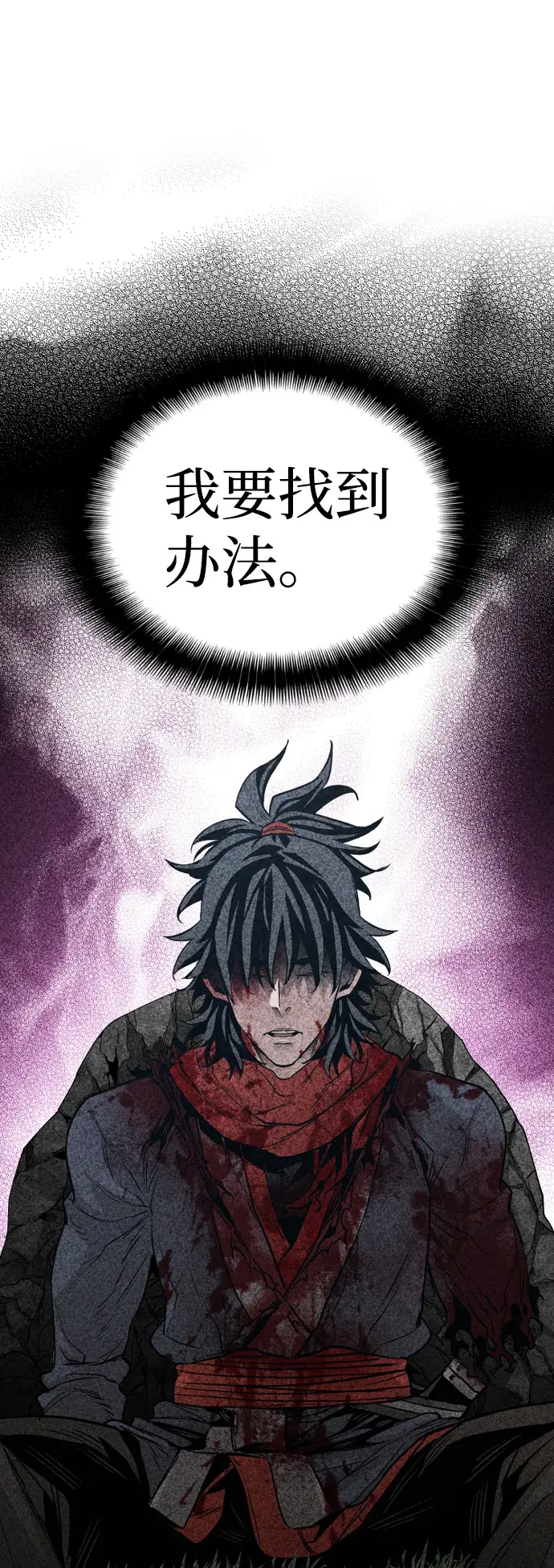漫画《天魔育成》第2话第113张图