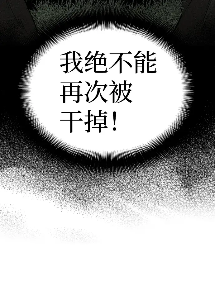 漫画《天魔育成》第2话第114张图