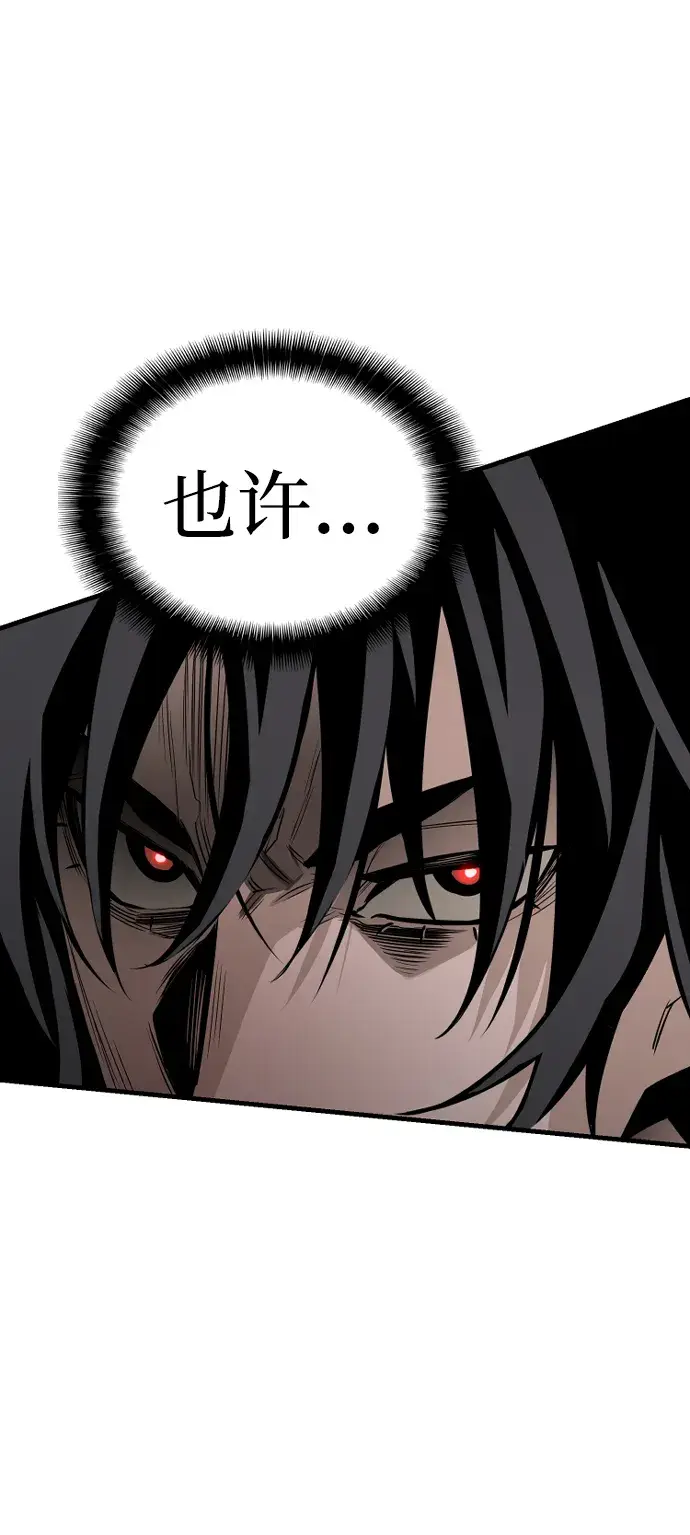 漫画《天魔育成》第2话第122张图