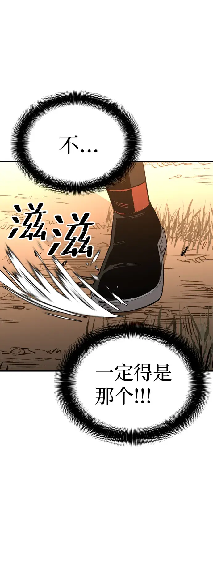 漫画《天魔育成》第2话第124张图