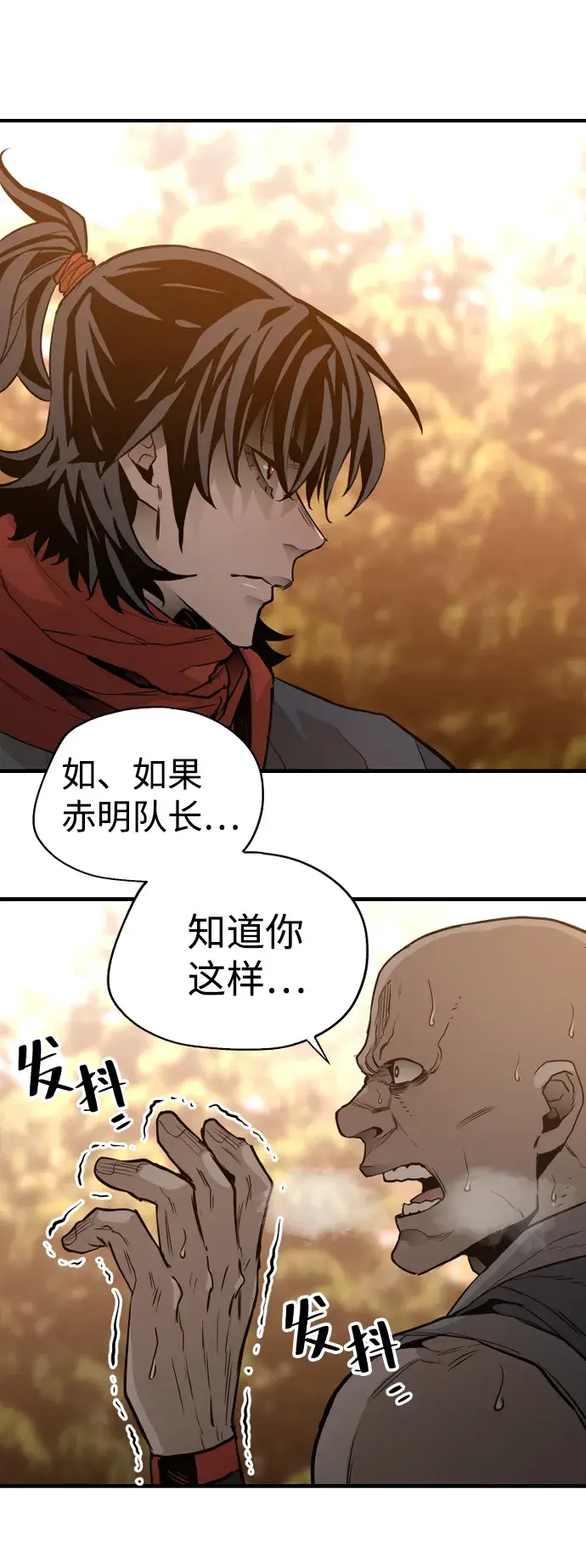漫画《天魔育成》第2话第129张图