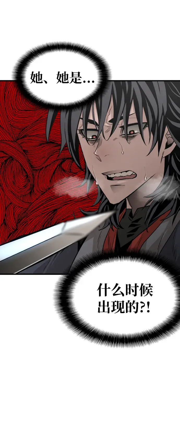 漫画《天魔育成》第2话第13张图