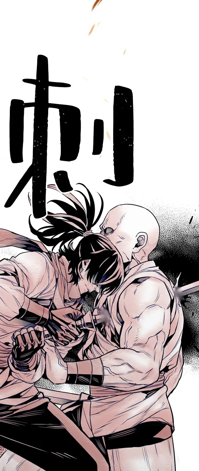漫画《天魔育成》第2话第135张图