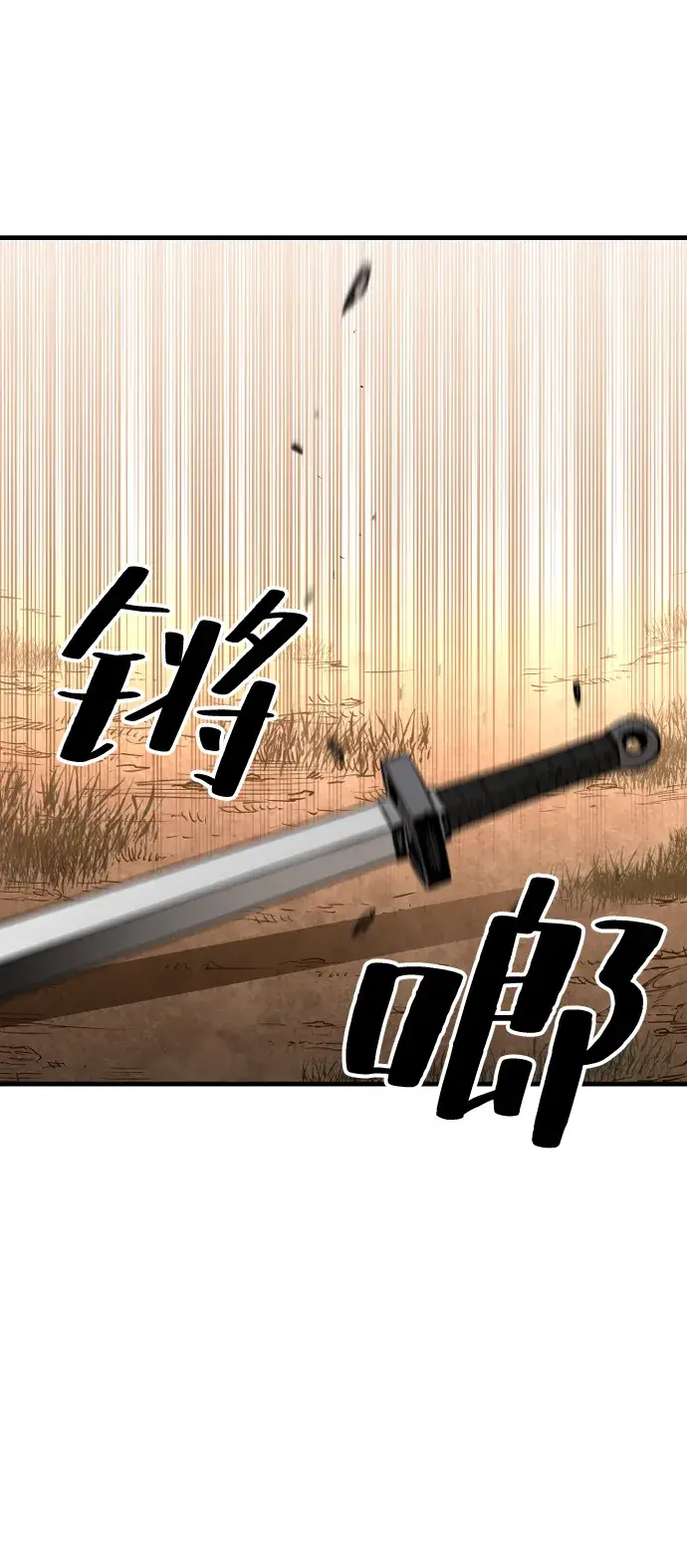 漫画《天魔育成》第2话第138张图