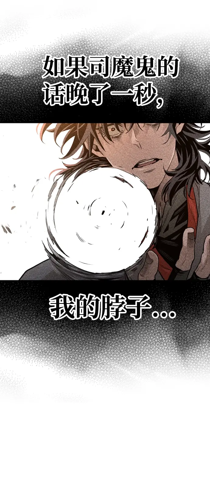 漫画《天魔育成》第2话第14张图