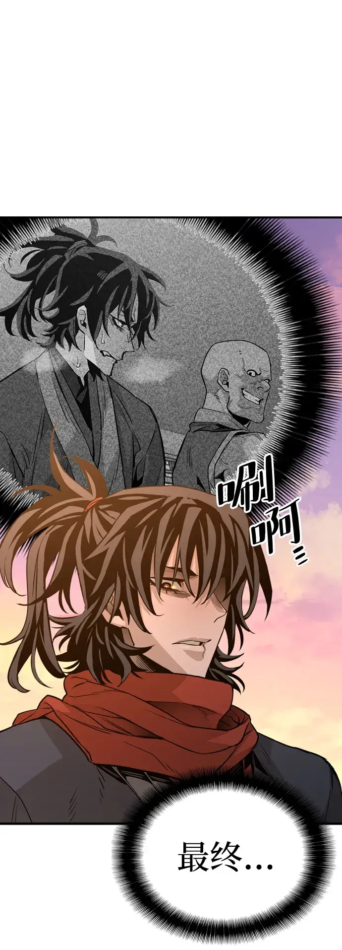 漫画《天魔育成》第2话第140张图