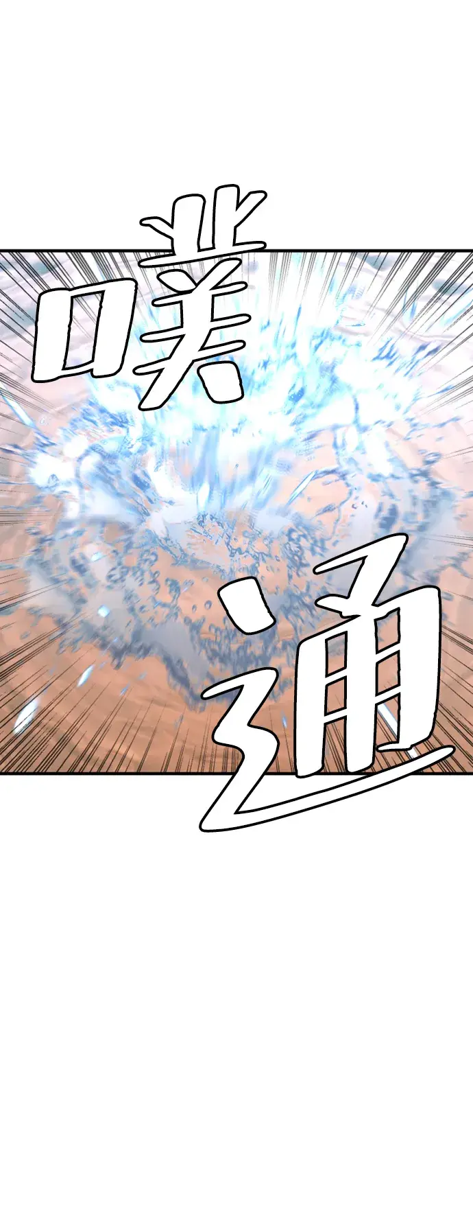 漫画《天魔育成》第2话第147张图