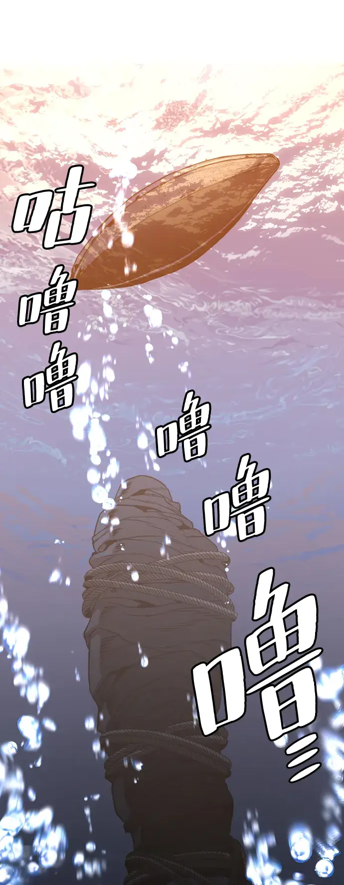 漫画《天魔育成》第2话第148张图