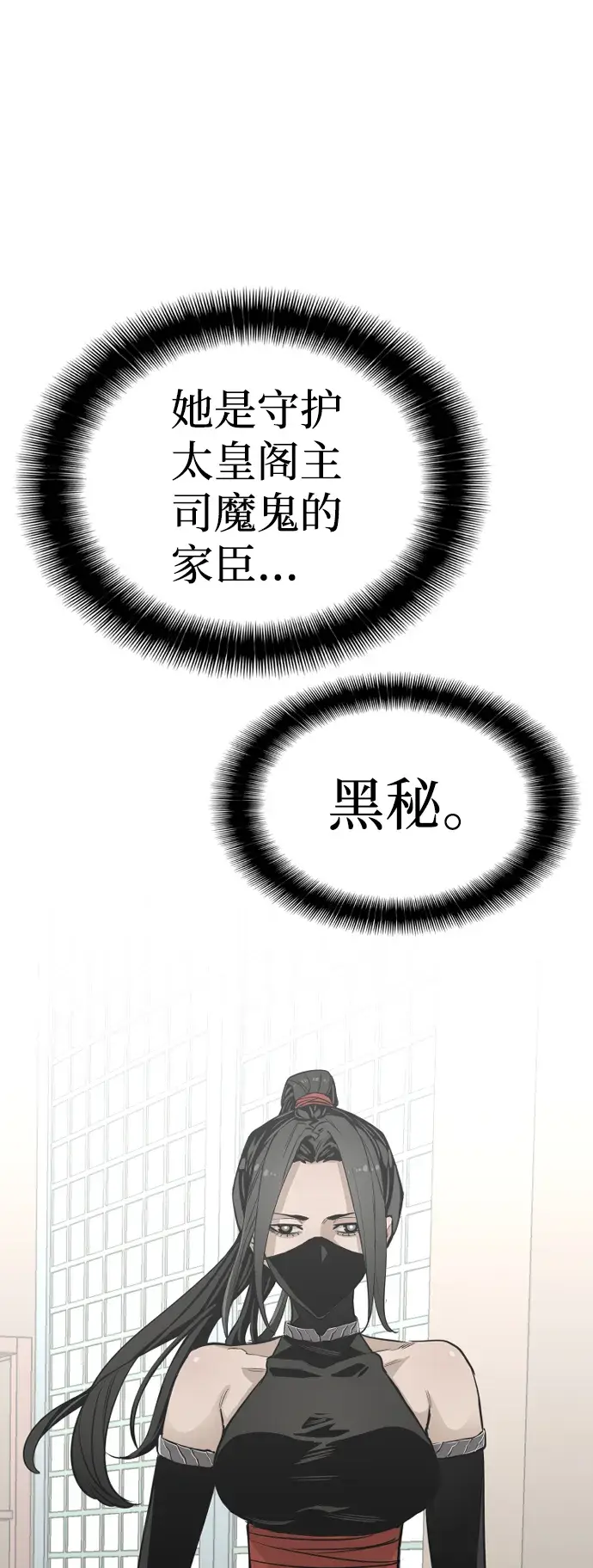 漫画《天魔育成》第2话第17张图