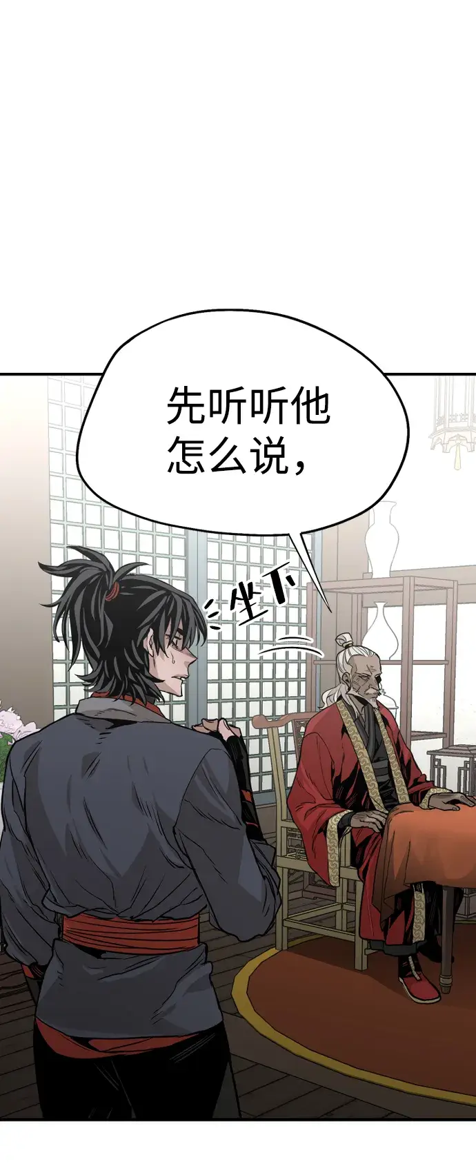 漫画《天魔育成》第2话第19张图