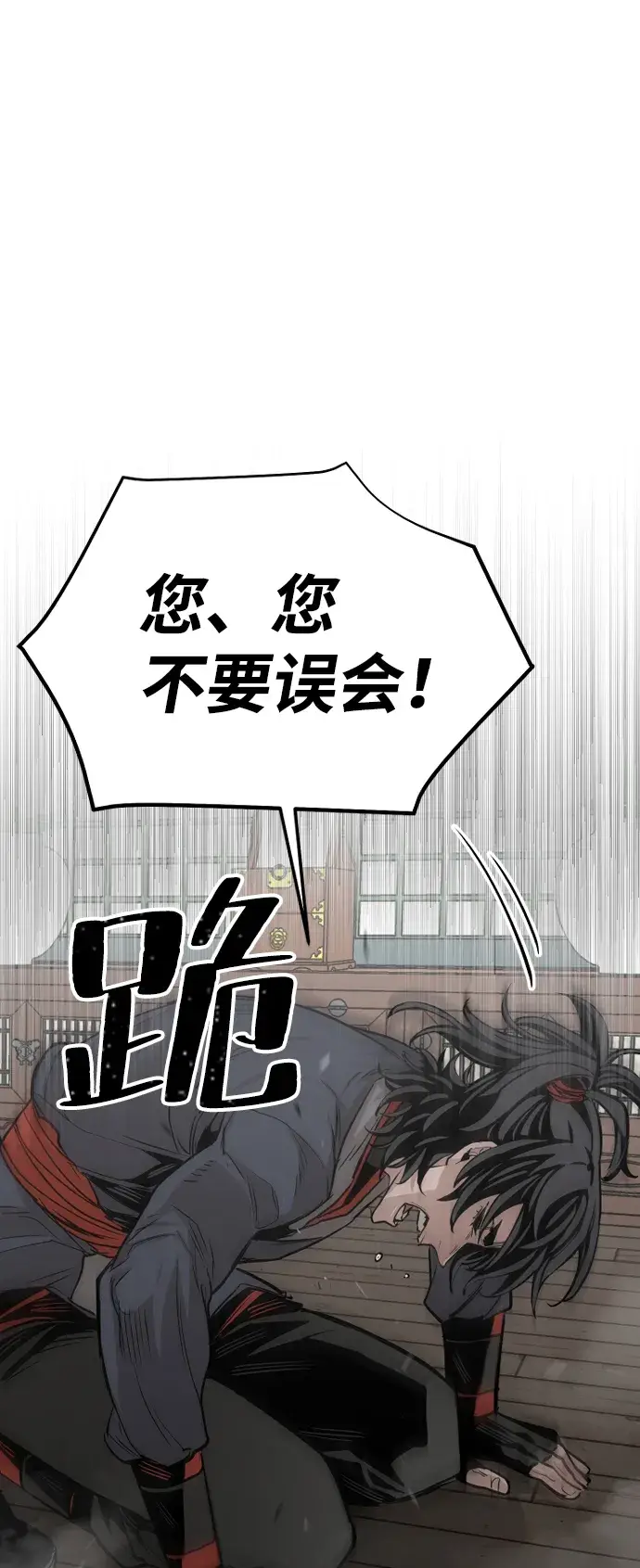 漫画《天魔育成》第2话第22张图