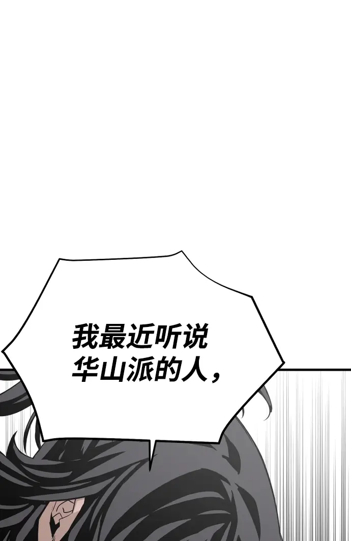 漫画《天魔育成》第2话第24张图