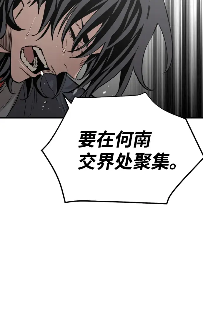 漫画《天魔育成》第2话第25张图