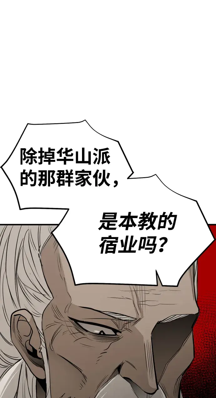 漫画《天魔育成》第2话第27张图