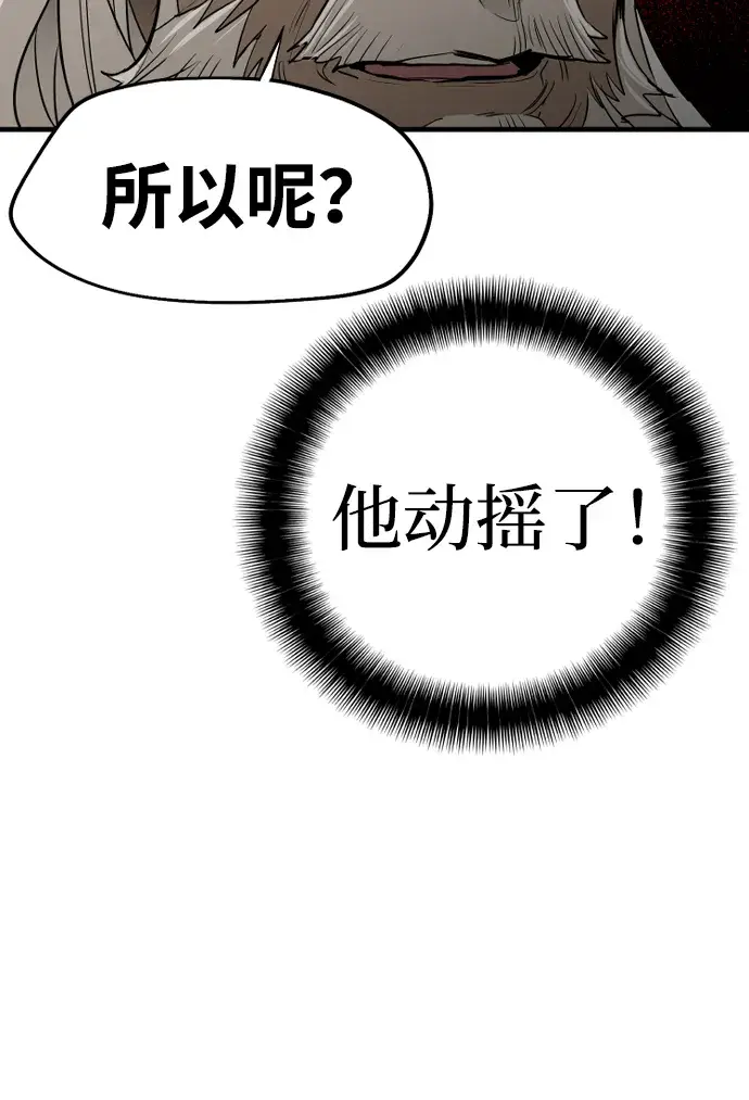 漫画《天魔育成》第2话第28张图