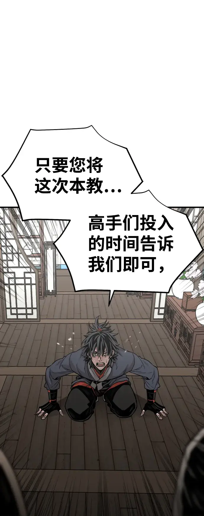 漫画《天魔育成》第2话第30张图