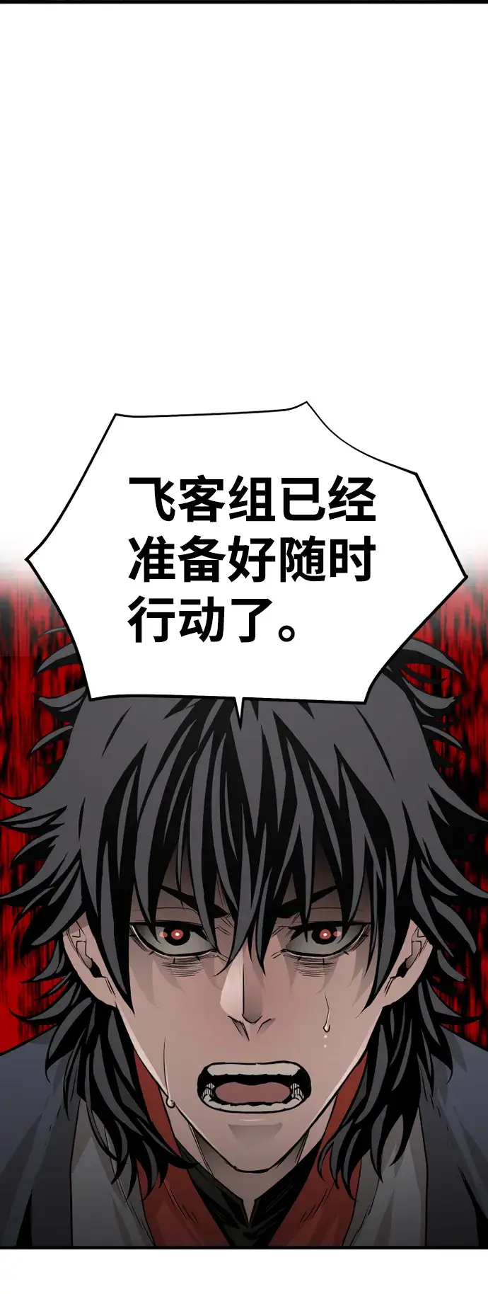 漫画《天魔育成》第2话第31张图