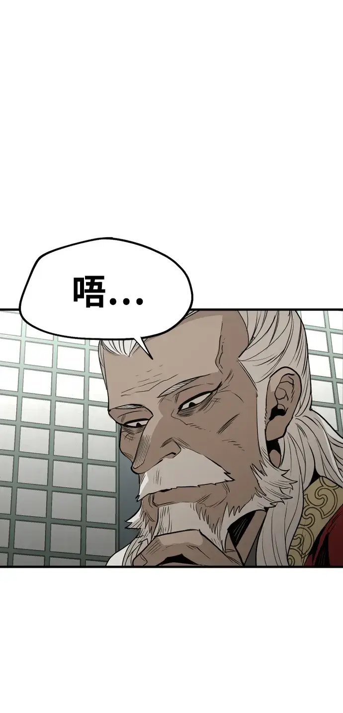 漫画《天魔育成》第2话第32张图