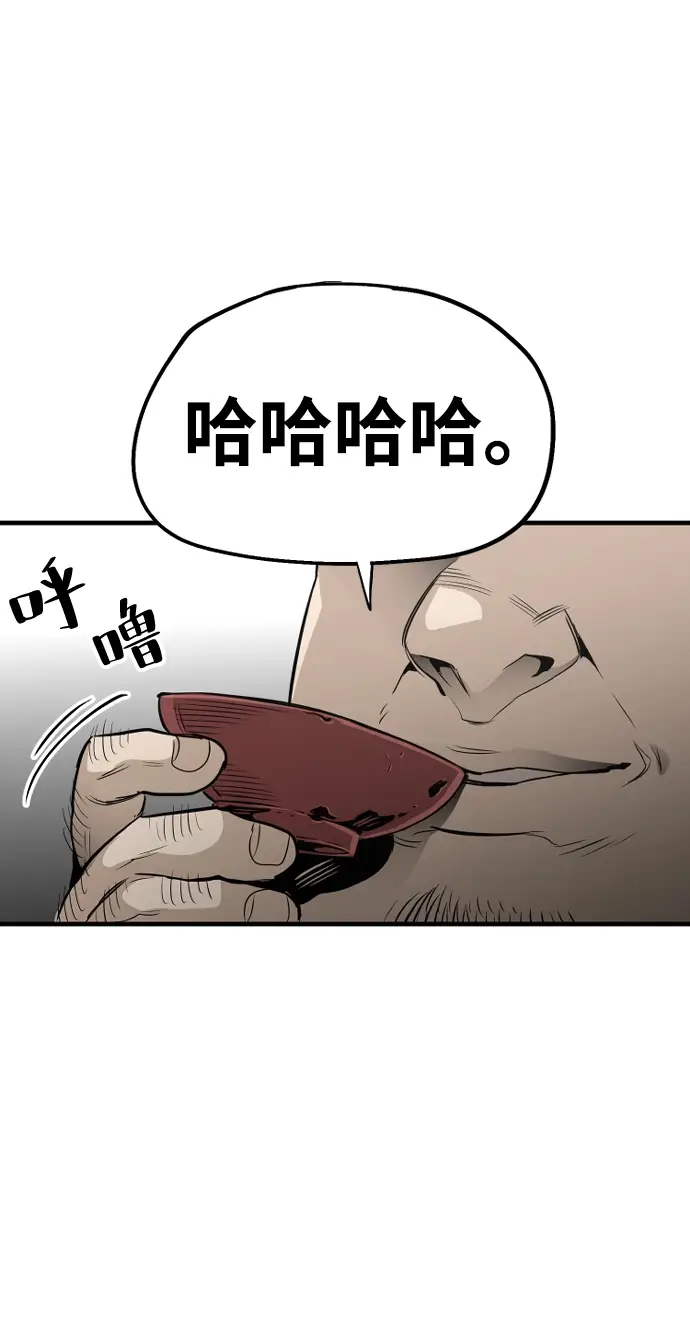 漫画《天魔育成》第2话第34张图