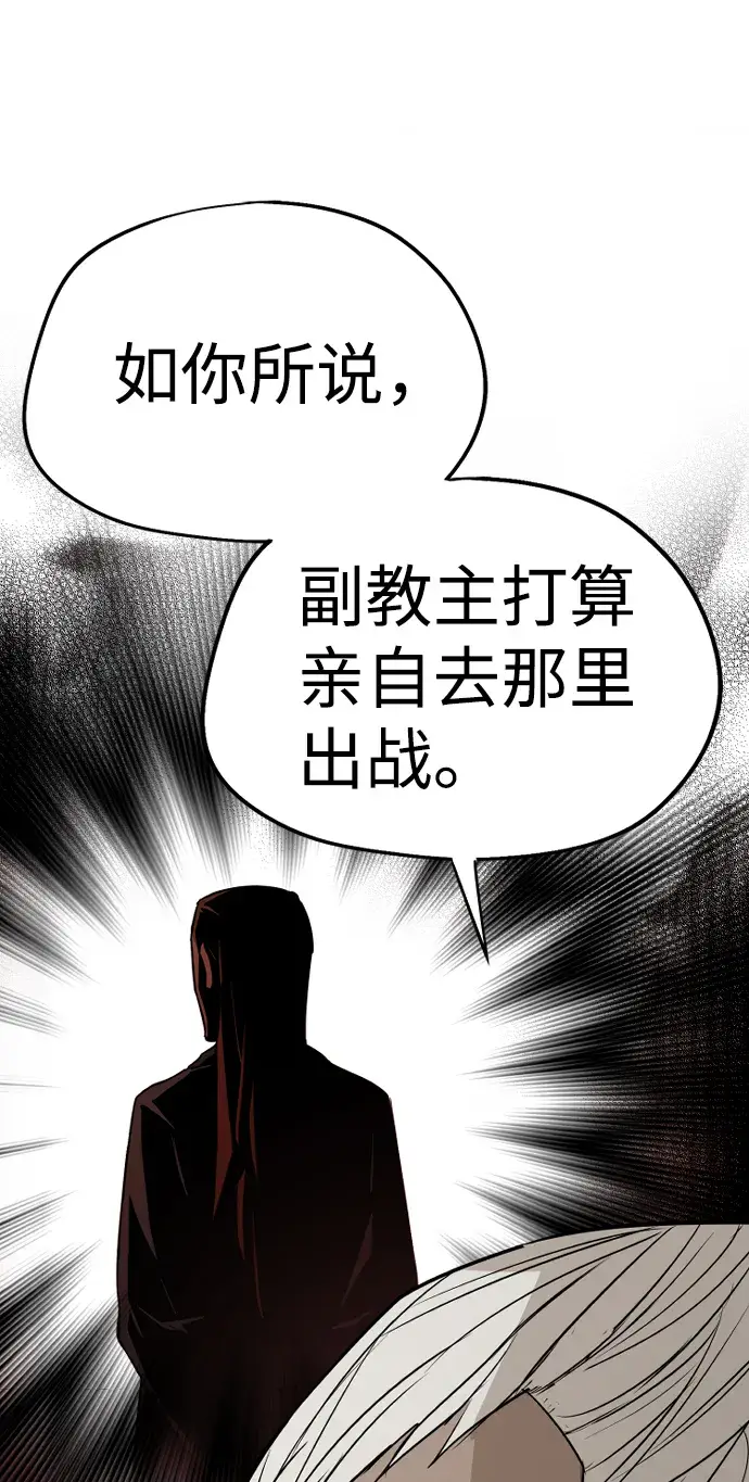 漫画《天魔育成》第2话第39张图