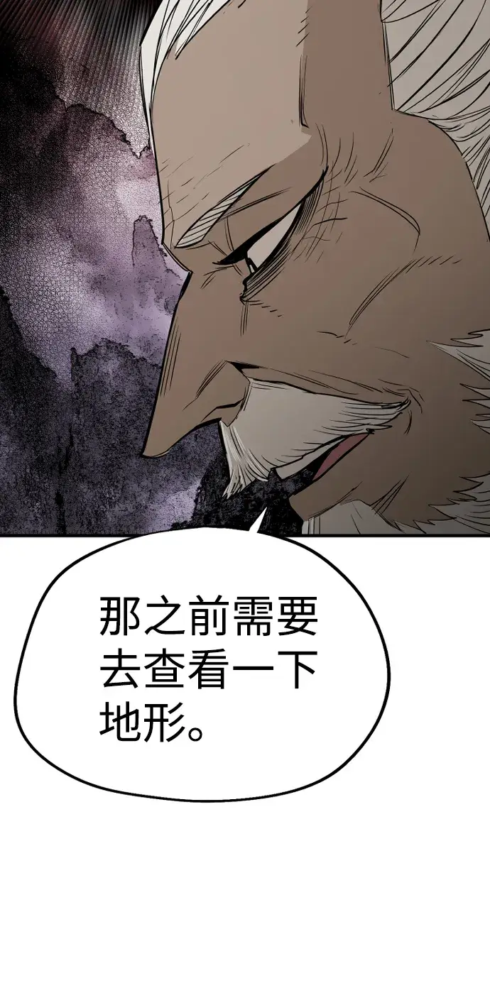 漫画《天魔育成》第2话第40张图