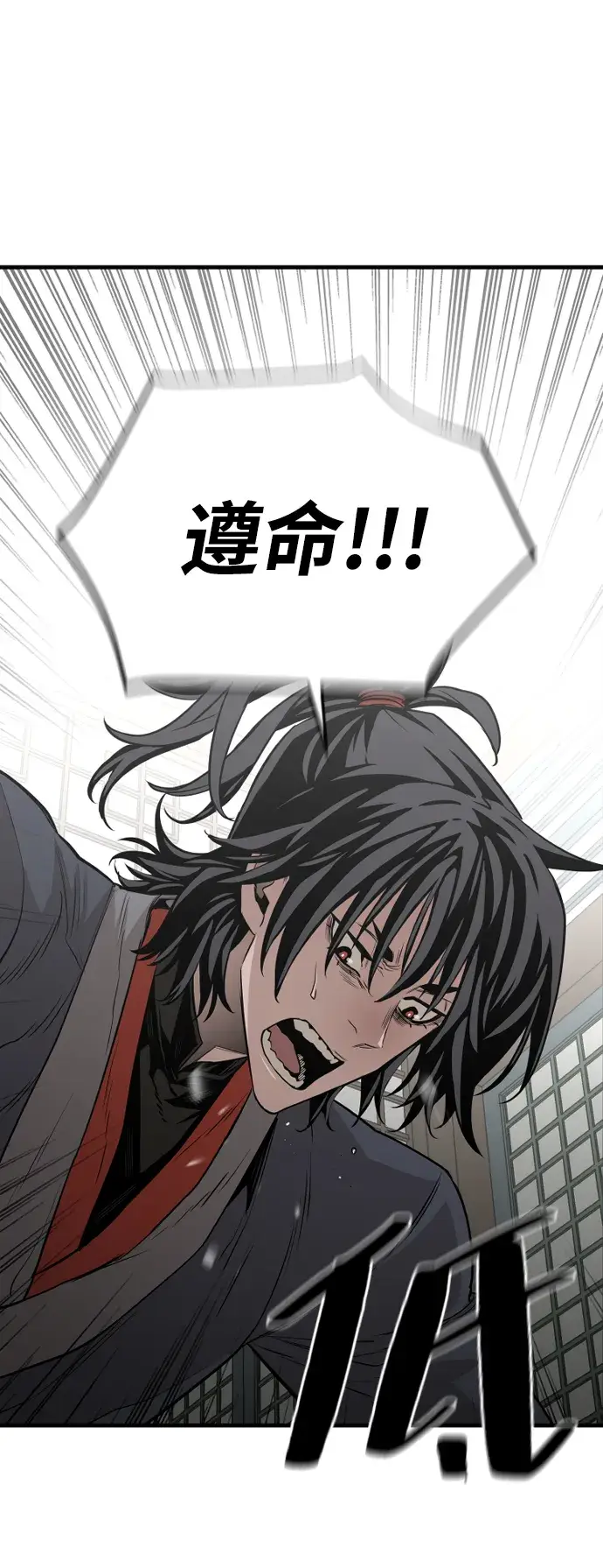 漫画《天魔育成》第2话第42张图
