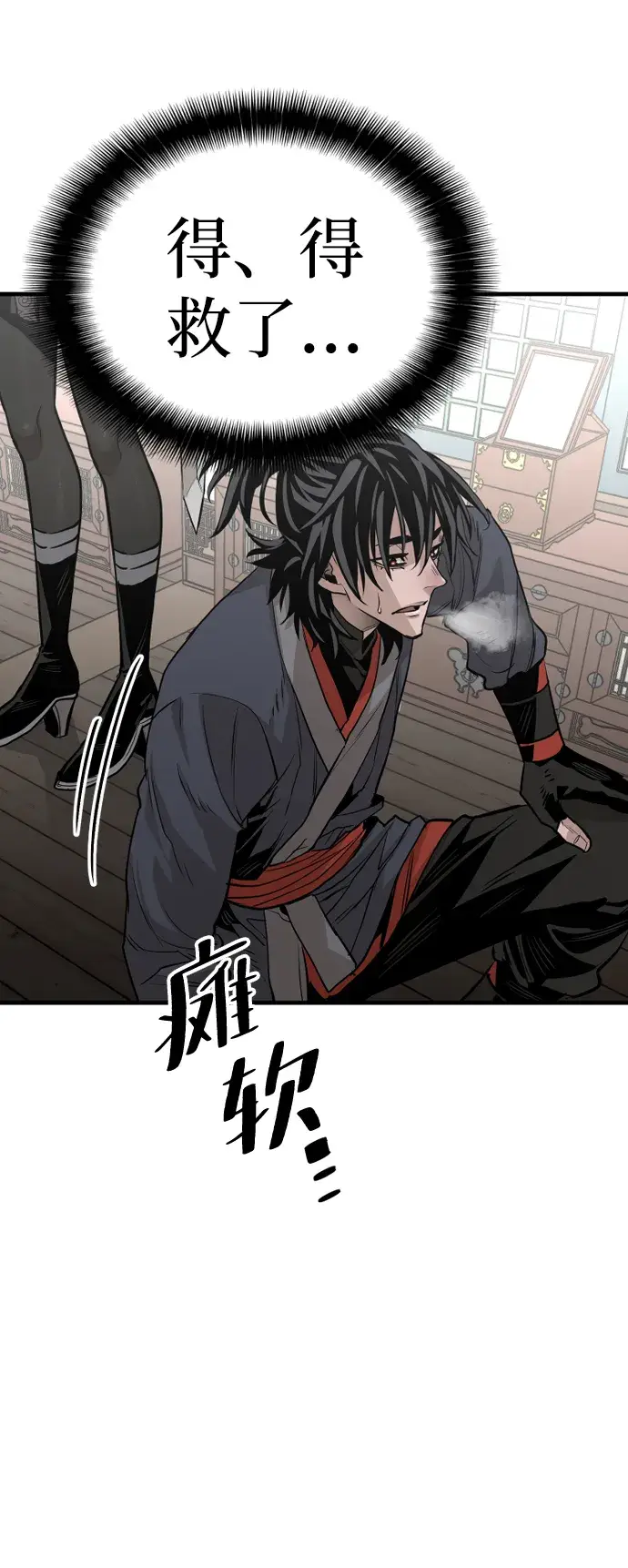 漫画《天魔育成》第2话第44张图