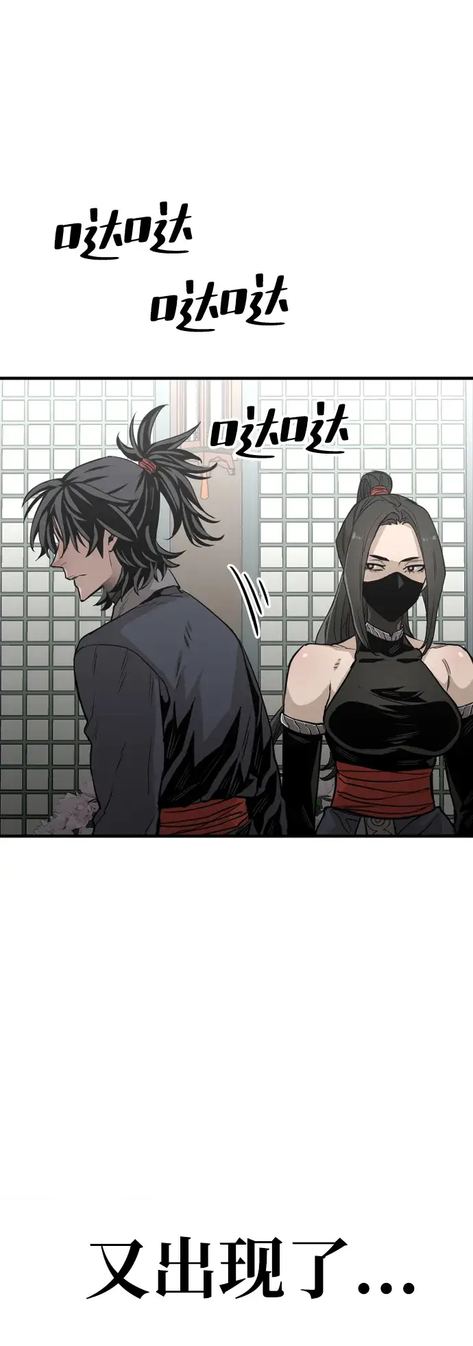 漫画《天魔育成》第2话第46张图