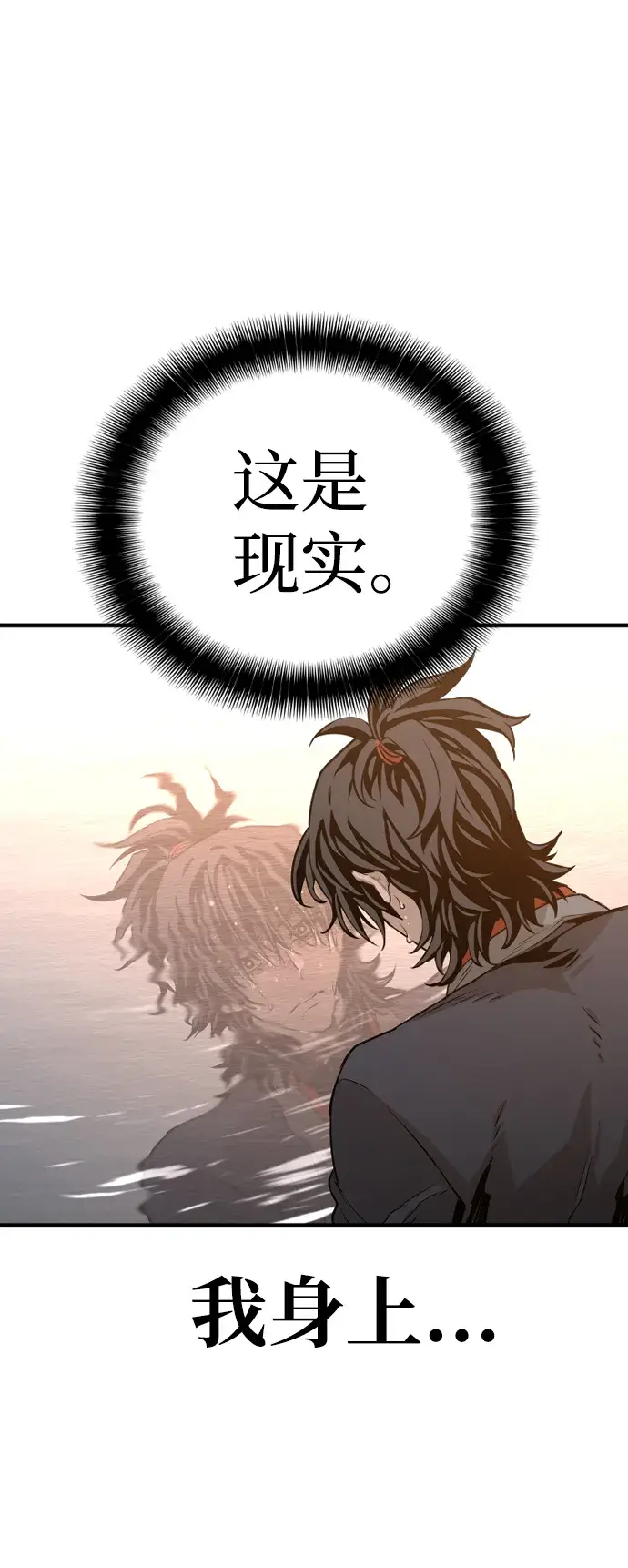 漫画《天魔育成》第2话第54张图