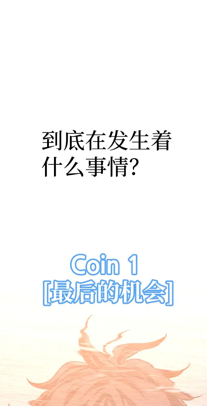 漫画《天魔育成》第2话第55张图