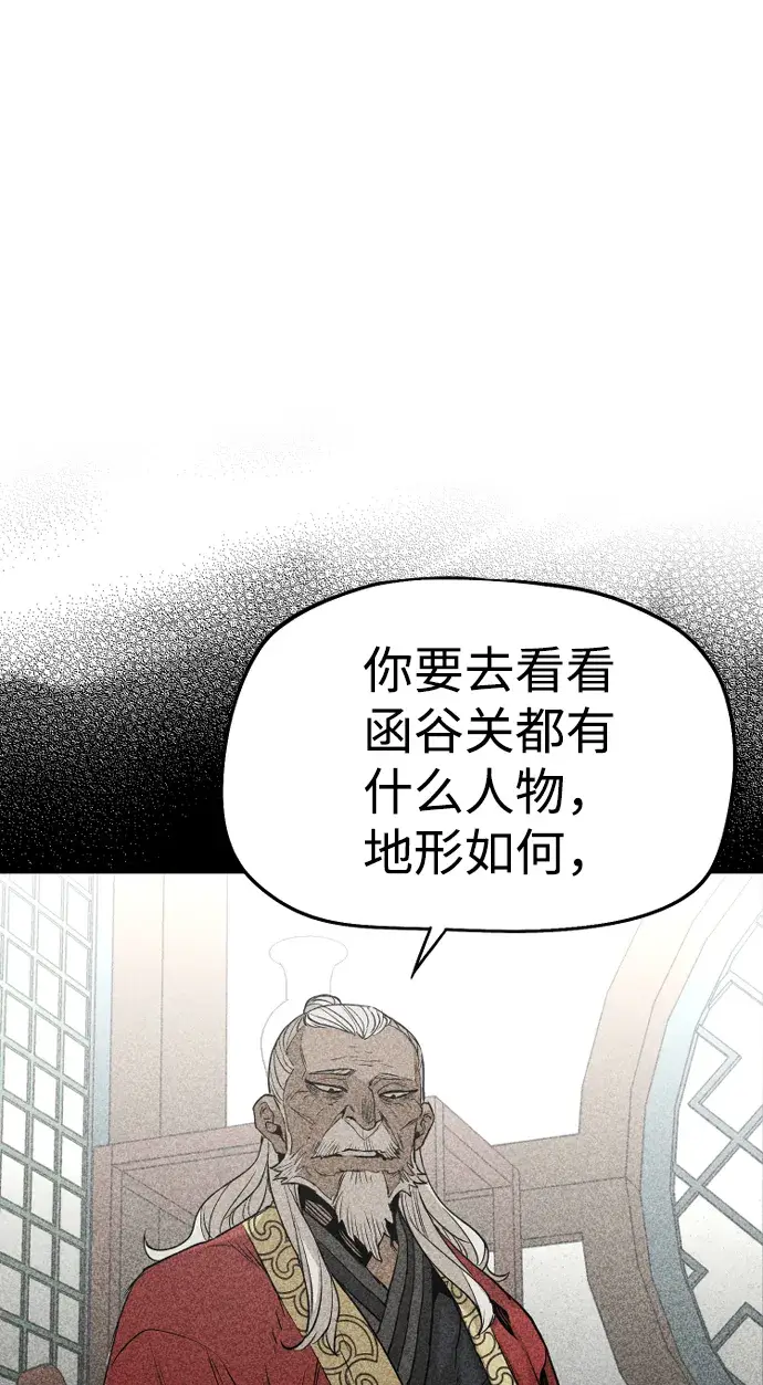 漫画《天魔育成》第2话第58张图