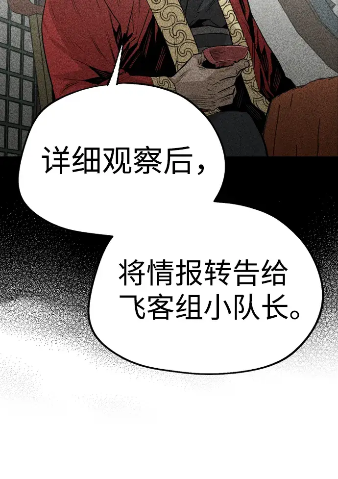 漫画《天魔育成》第2话第59张图