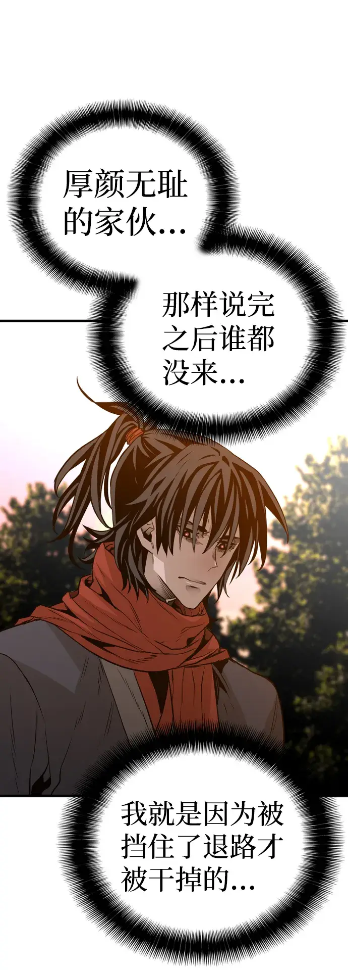 漫画《天魔育成》第2话第60张图