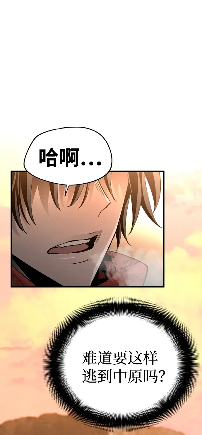 漫画《天魔育成》第2话第61张图
