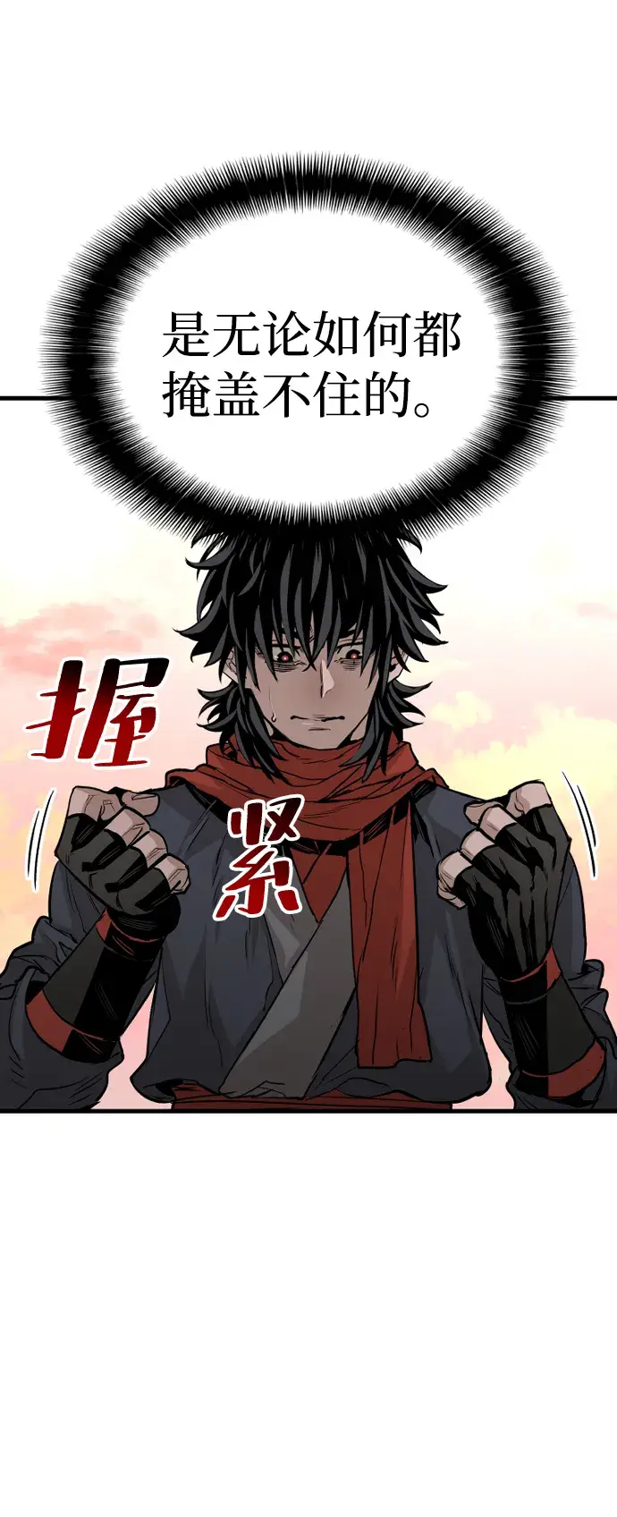 漫画《天魔育成》第2话第65张图