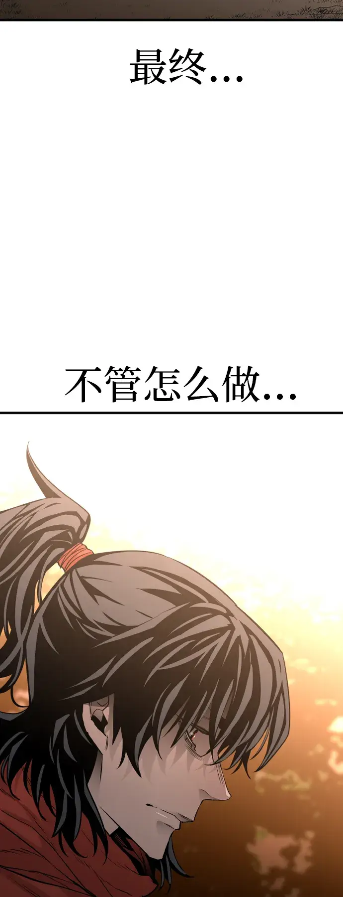 漫画《天魔育成》第2话第68张图