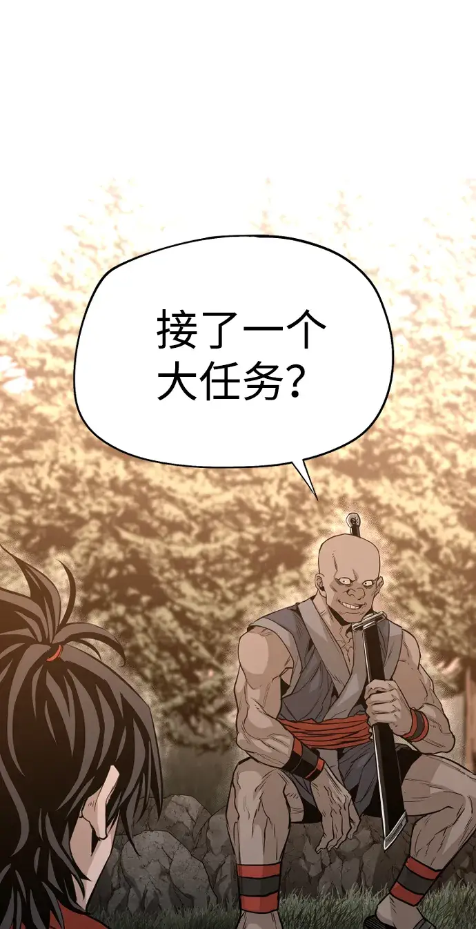 漫画《天魔育成》第2话第70张图