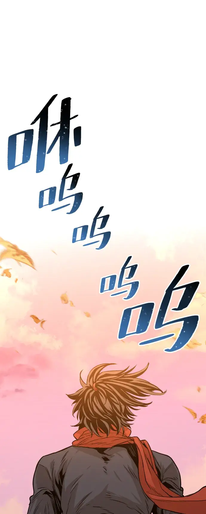 漫画《天魔育成》第2话第75张图