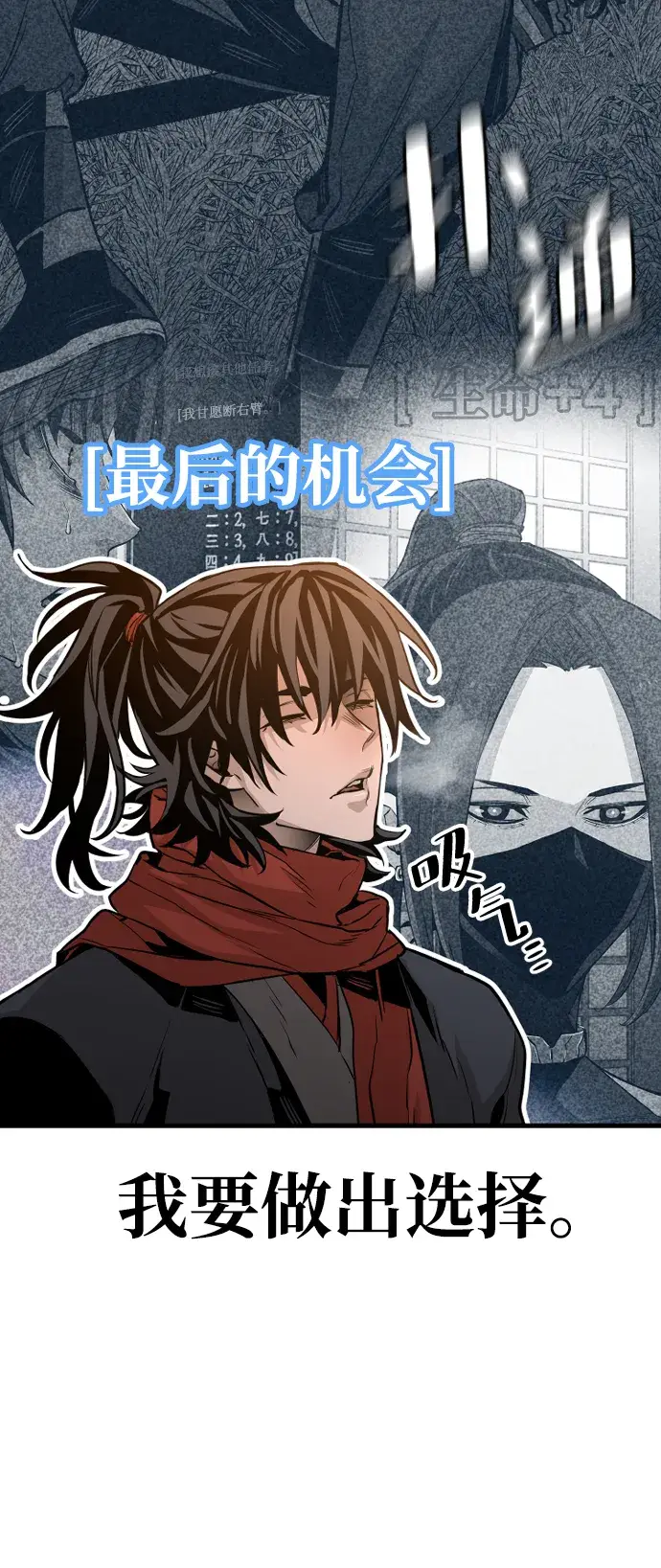 漫画《天魔育成》第2话第78张图