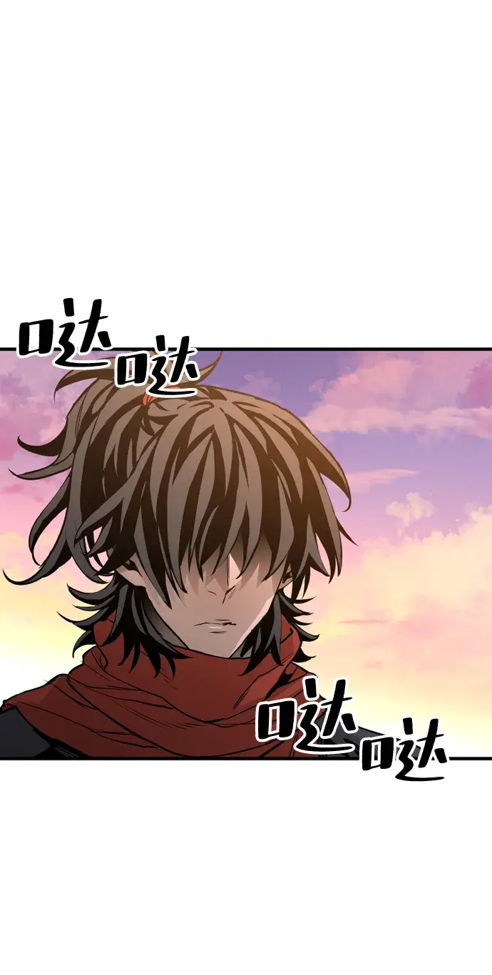 漫画《天魔育成》第2话第84张图
