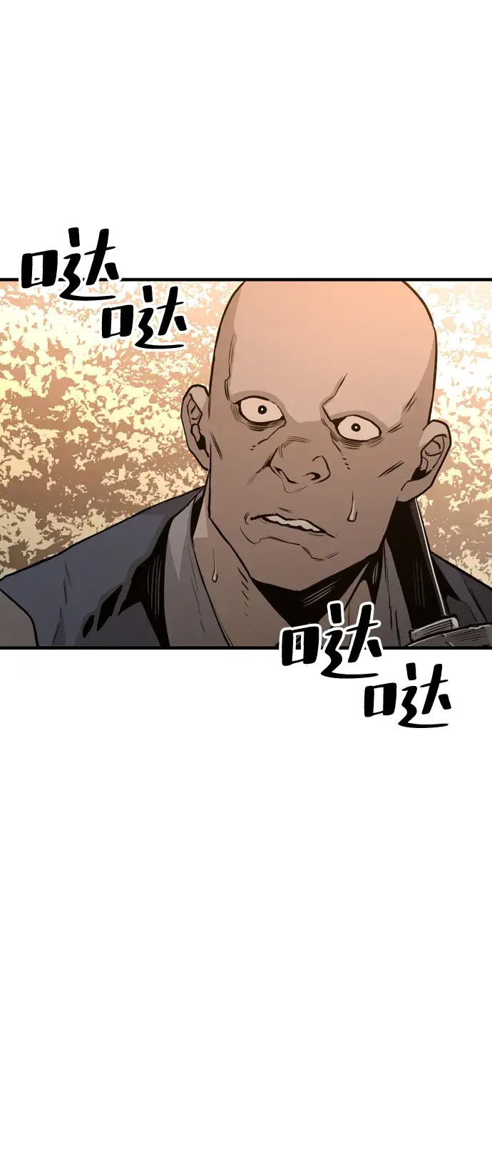 漫画《天魔育成》第2话第85张图