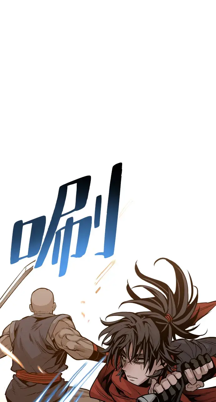 漫画《天魔育成》第2话第95张图