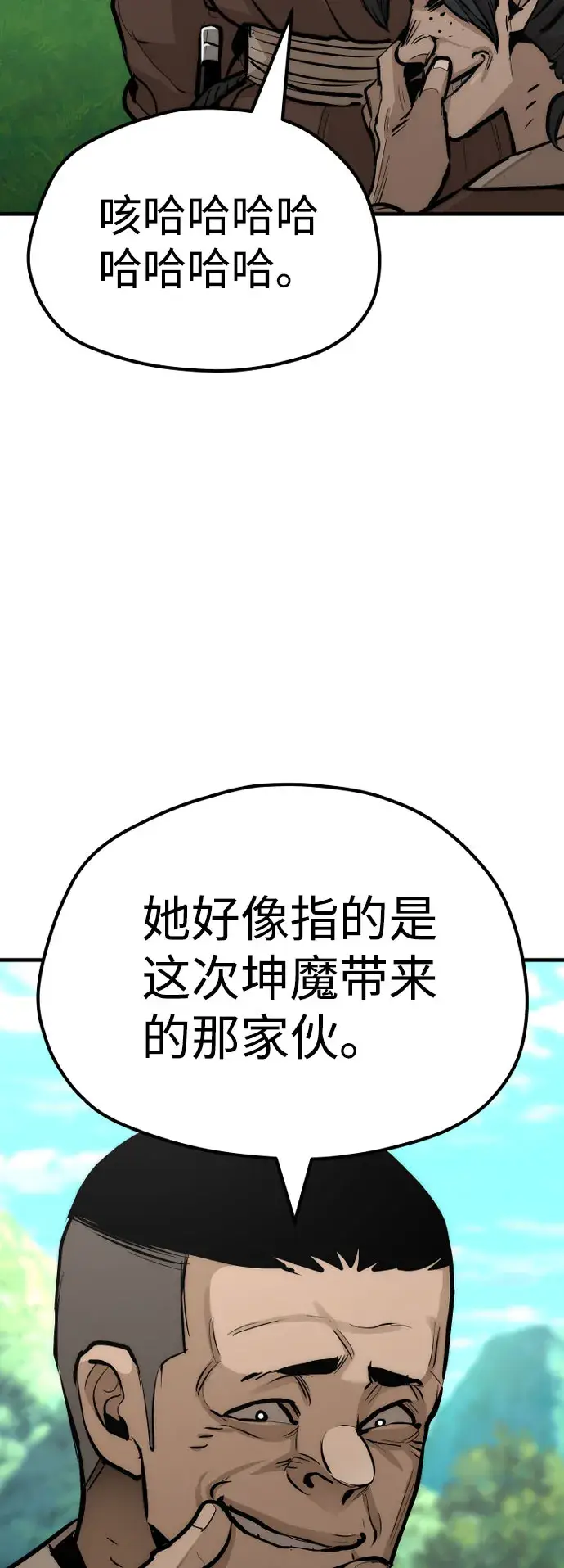 漫画《天魔育成》第47话第100张图
