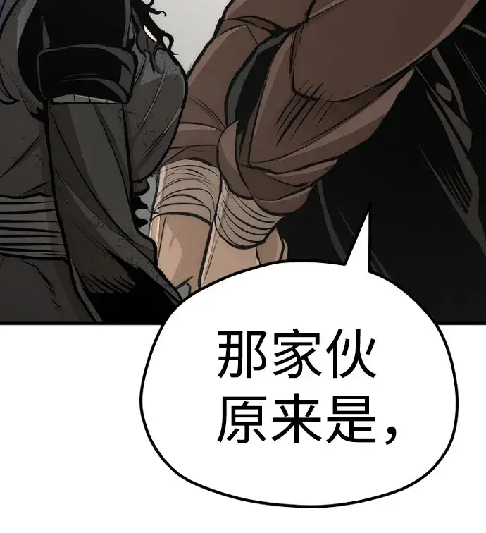 漫画《天魔育成》第47话第102张图